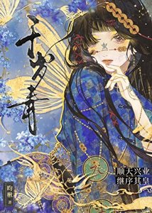 《錯綁環保系統,但在大秦封神》
