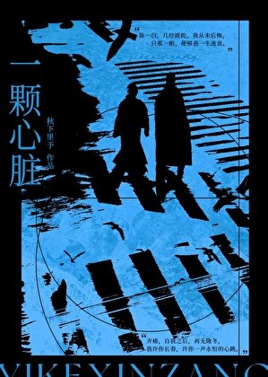 路邊的孩子不要撿