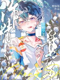 《作精少爷重生后》