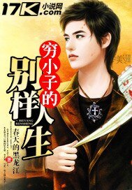 《無敵窮小子》