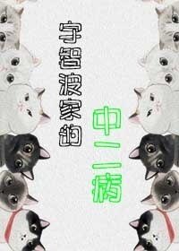 （BL/火影同人）宇智波家的中二病