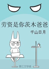（BL/陰陽師同人）勞資是你茨木爸爸