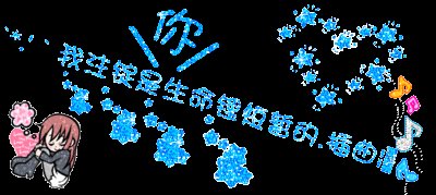 《煤球啊,你就該是黑的!》