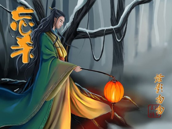 《(戚顧同人)忘殺+破曉+山間何事》