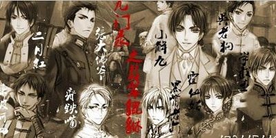 《(綜同人)老九門+盜墓筆記 沙海邪》