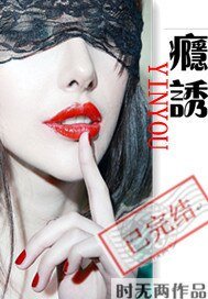 《癮誘/破爛事兒》