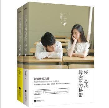 《你是我最美麗的秘密/男神幫幫忙》